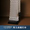 Black Mulberry Silk Men'S Scarf Imitation Silk Silk Scarf Plaid Men'S Middle-Aged And Old Scarf Spring, Autumn And Winter Thin