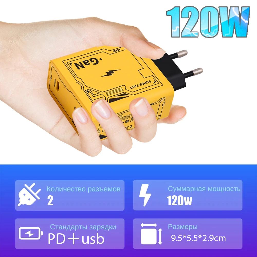 120W GaN USB Charger Fast Charging Type C 2 Ports Mobile Phone Adapter EU/US/UK Plug Quick Chargers For iPhone Samsung Xiaomi