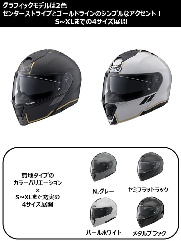 Motorcycle Helmet System ZENITH Sun Visor Model Graphic Pearl White S Size [Yamaha Motor] YJ-21 GF-02 (55-56cm) 90791-2369W