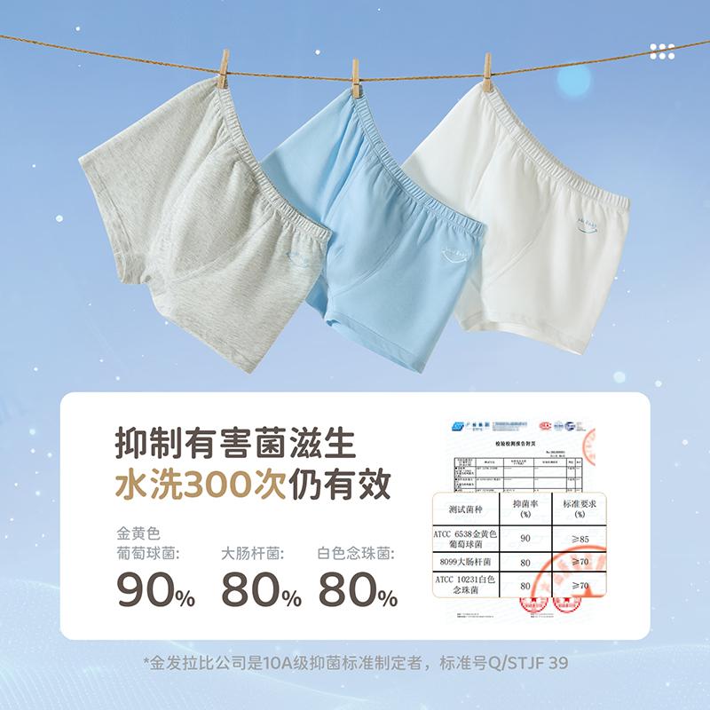 10A Antibacterial Pure Cotton Simple Boys' Underwear (Set of 3 at Four Corners)