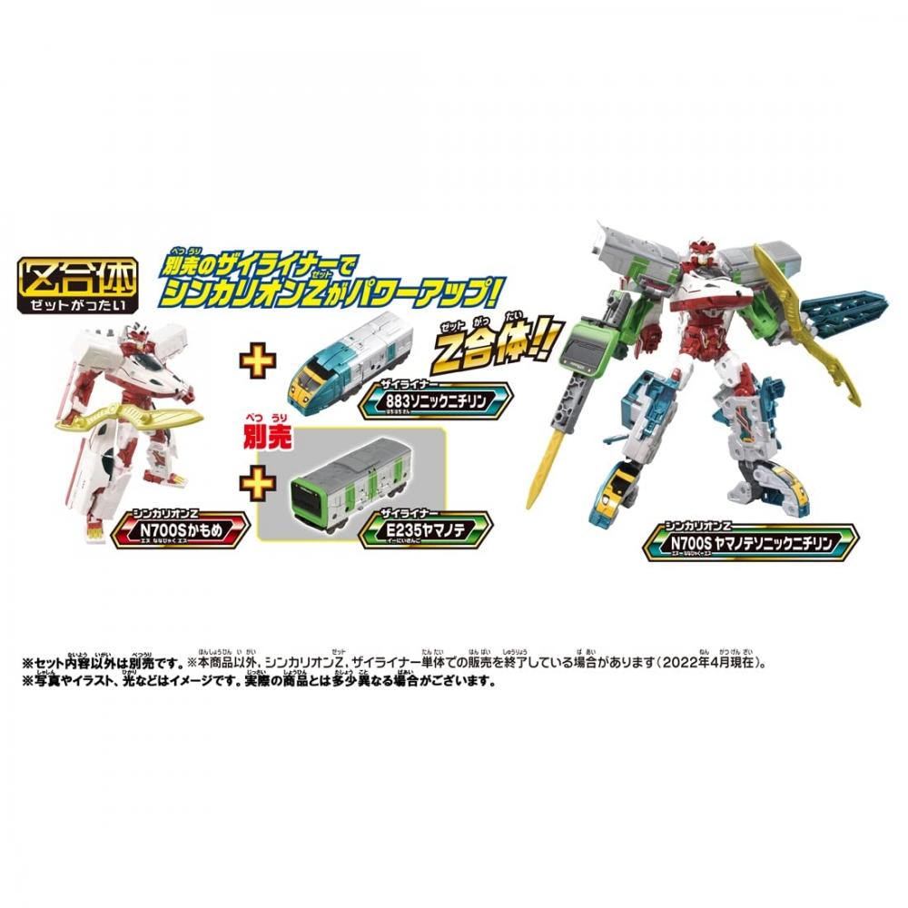 TAKARA TOMY „PLARAIL Shinkansen Deformation Robot Shinkalion Z Shinkalion Z N700S Kamome & Zyliner 883 Sonic Nichirin Set“ Vláček Hračka 3 roky stará