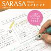 Zebra Ballpoint Pen Refill NJK-0.5 Lead Prefeel Sarasa Black Red Blue Set of 5 RNJK5-BKRBL-5AZ