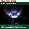 EPI REVO-3700 Stove (Made in Japan) S-1028