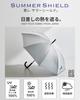 ASSA Toray Summer Shield Automatic Long Sun and Rain Parasol, 60 Cm