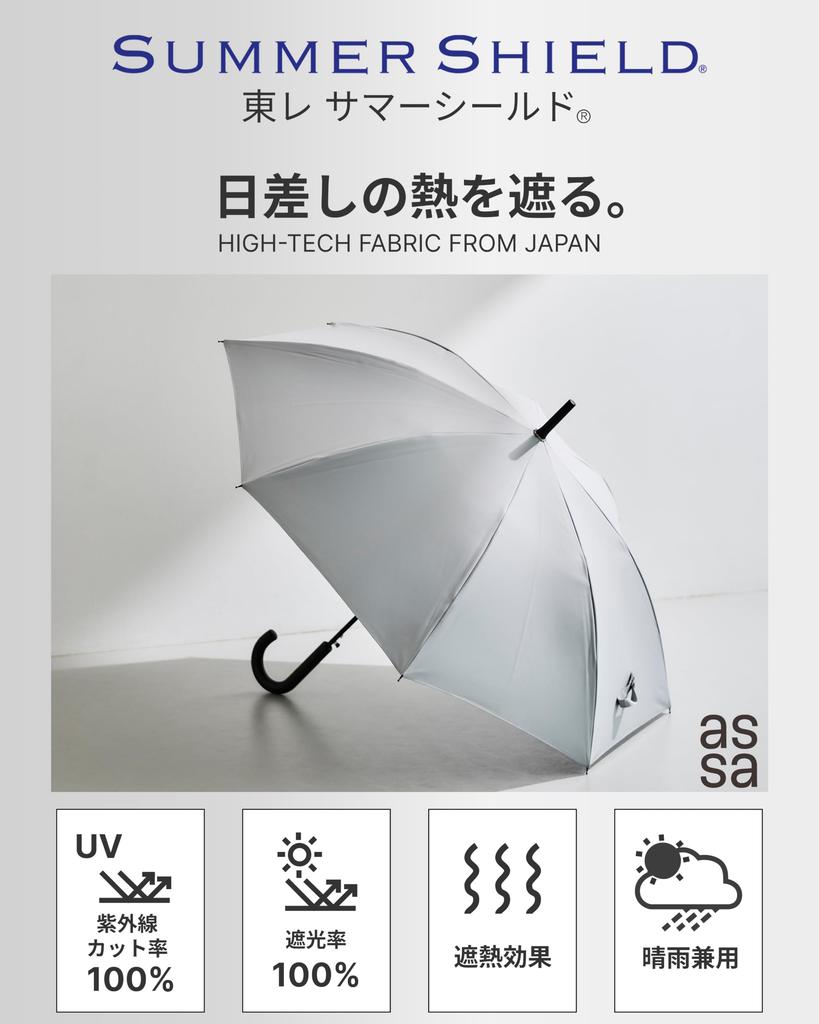 ASSA Toray Summer Shield Automatic Long Sun and Rain Parasol, 60 Cm