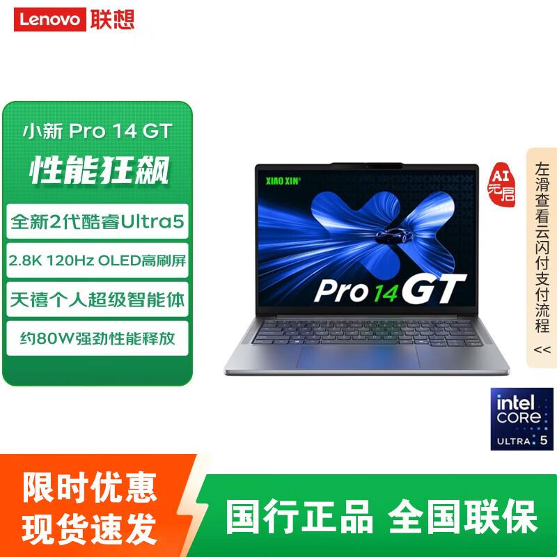 Lenovo Xiaoxin Pro 14 GT AI Laptop (CN version)