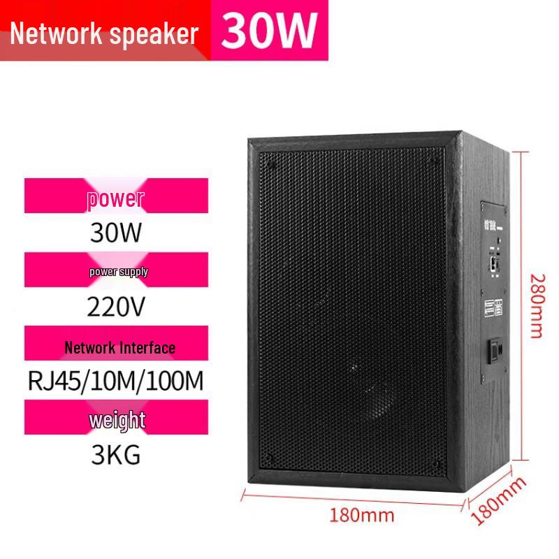 Lingsheng IP Digital Network Outdoor Wall-mounted Speaker CN Plug (adapter Included)