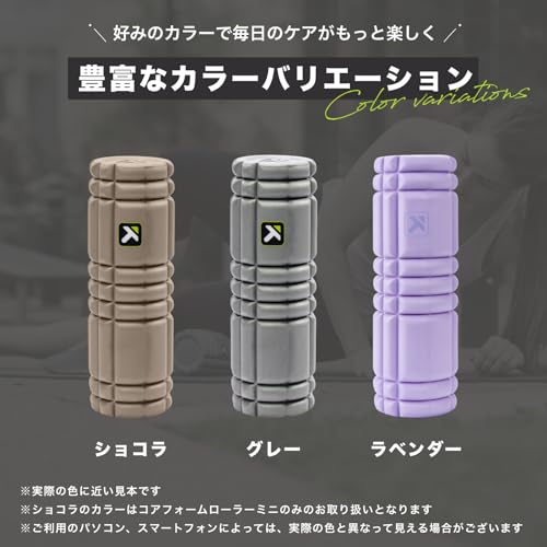 [Authentic Japanese Product] TRIGGERPOINT Core Foam Roller Mini, Myofascial Release, Massage, Stretch Ball, Portable and Compact, 03333