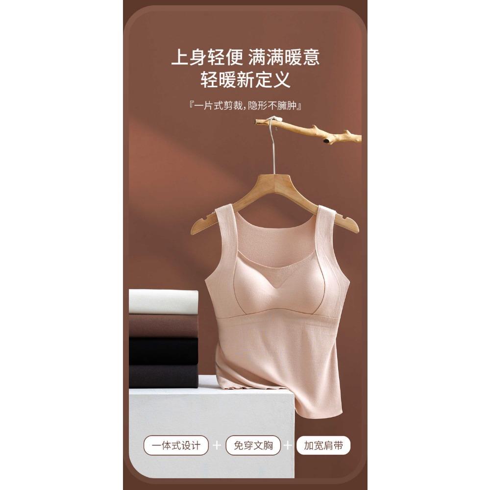 German Velvet Thermal Vest for Women with Chest Pads, Velvet Free Bra In Autumn and Winter, Seamless All-in-one Bottoming Shirt, Thermal Clothing