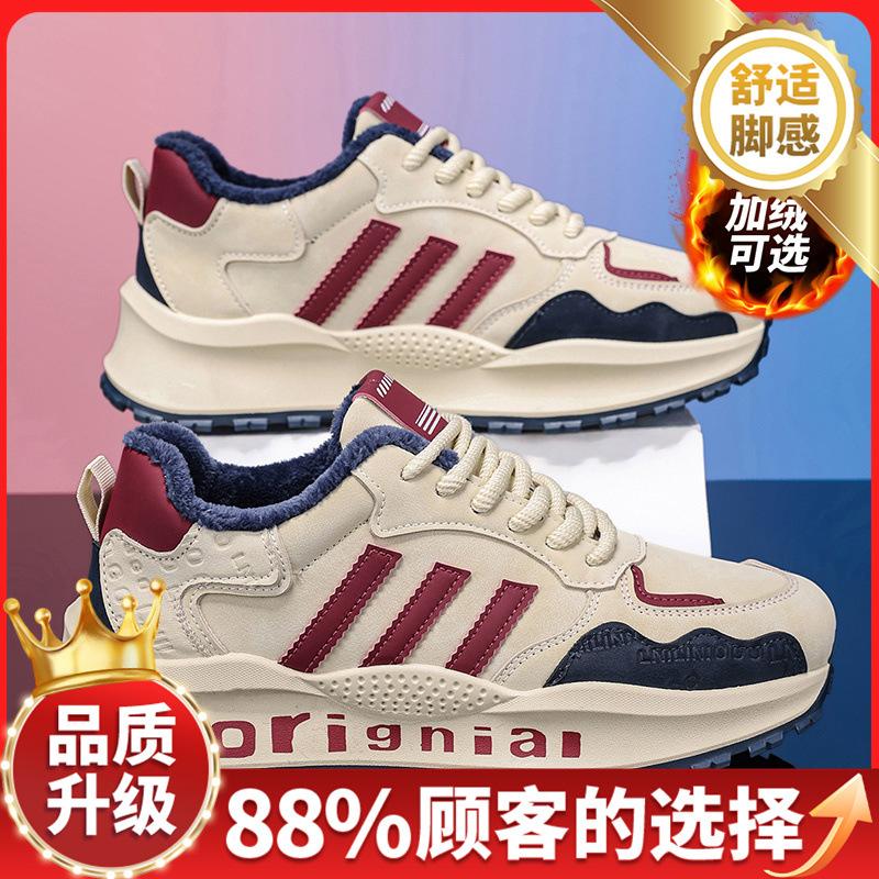 Winter New Thick-soled Leisure Sports Advanced Sense Velvet Thickened Warm Cotton Shoes