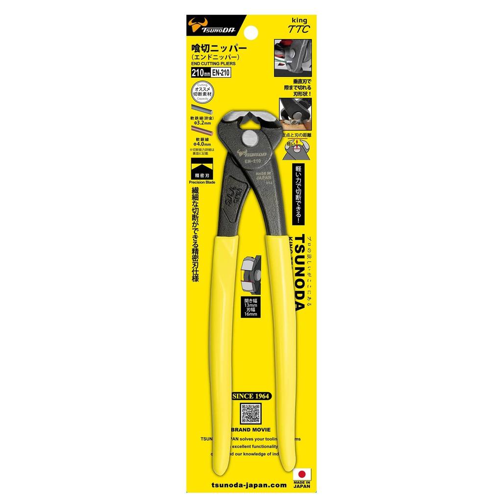 [Tsunoda] King TTC End Cutting Nipper 210mm EN-210