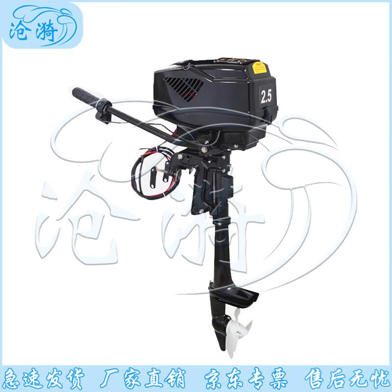 Cangyi Electric Outboard Motor