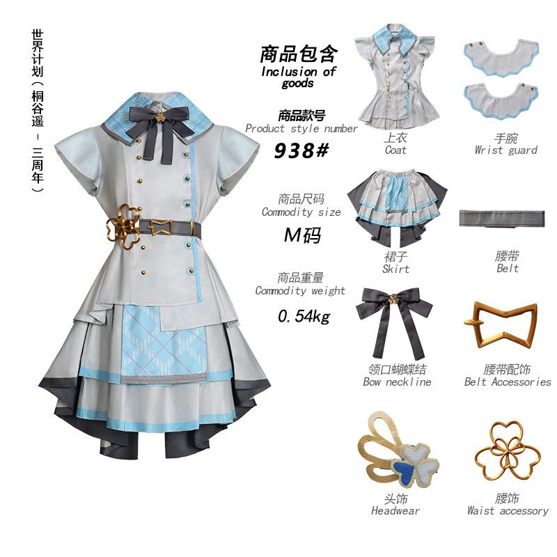 Project Sekai Colorful Stage! Feat. More More Jump Kiritani Haruka Hanasato Minori Momoi Airi Hinomori Shizuku Cosplay Costume