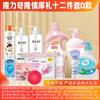 Longliqi 12-Piece Skincare Gift Set