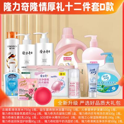 Longliqi 12-Piece Skincare Gift Set