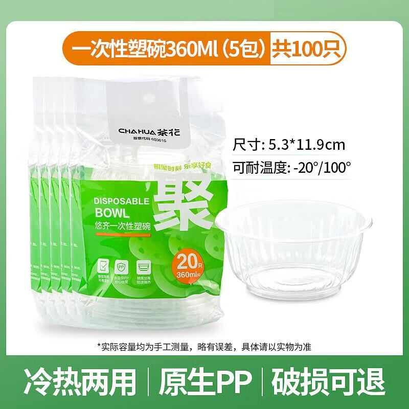 Chahua 360ml Disposable Transparent Plastic Takeaway Bowls (100-Pack)