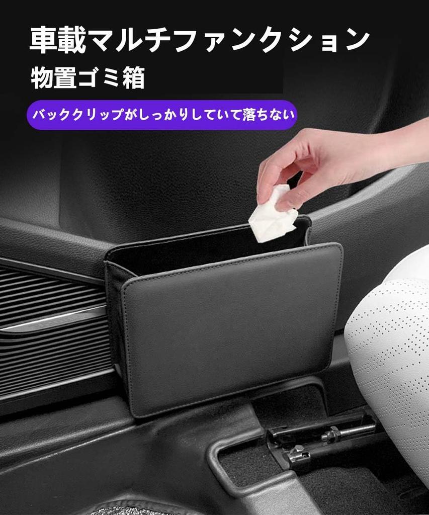 YACHUN Multifunctional Car Trash Can, Car Door Accessories Storage Trash