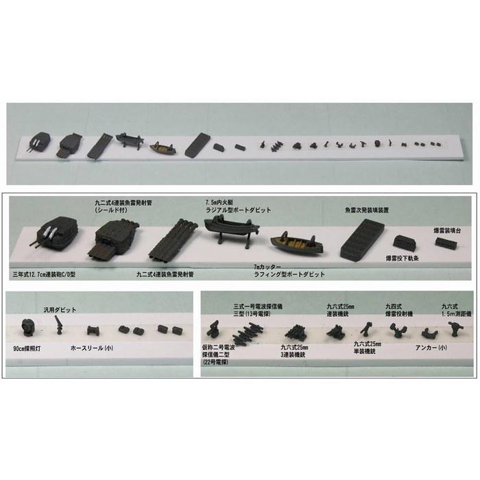 Pit Road 1/700 Japan Navy Ship Equipment Set 5 NE05 Molded Color