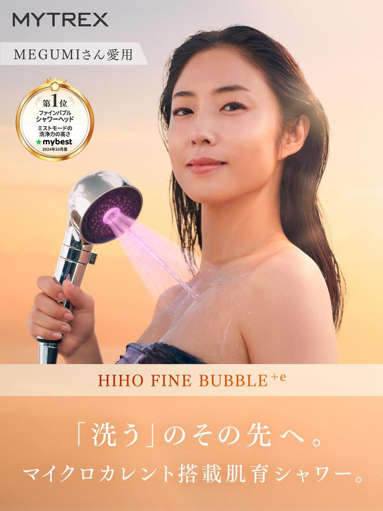 Used by MEGUMI Best Has Won the 1 Award for the Highest Cleaning Power In Mist MYTREX HIHO FINE Shower Head Micro Current Micro Nano Bubble Water