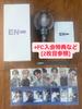 [USED] ENHYPEN Penlight Ver2 En- Enap