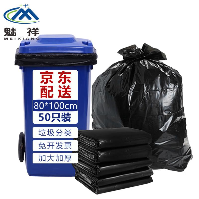Heavy-Duty Flat-Top Plastic Garbage Bags