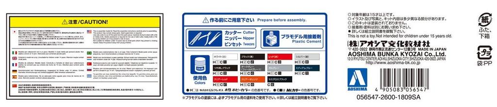 Aoshima Bunka Kyozai Maßstab The Model Car Serie 94 Nissan ECR33 Skyline GTS25t Typ M 1994 Plastikmodell 1/24 Nr.