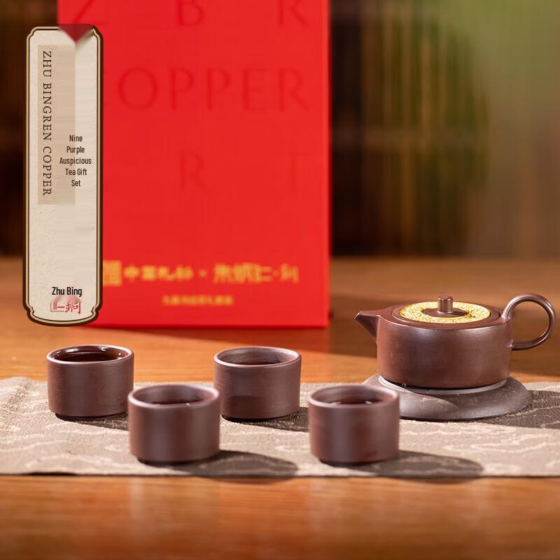 Zhu Bingren Copper Zisha & Copper Tea Gift Set