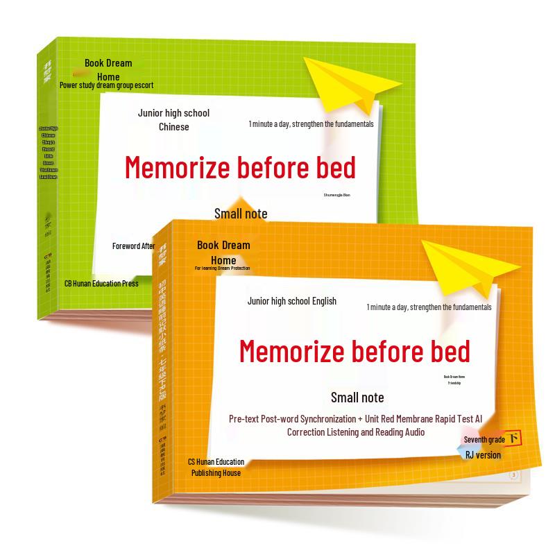 Shumengjia Junior High Chinese & English Bedtime Study Guides