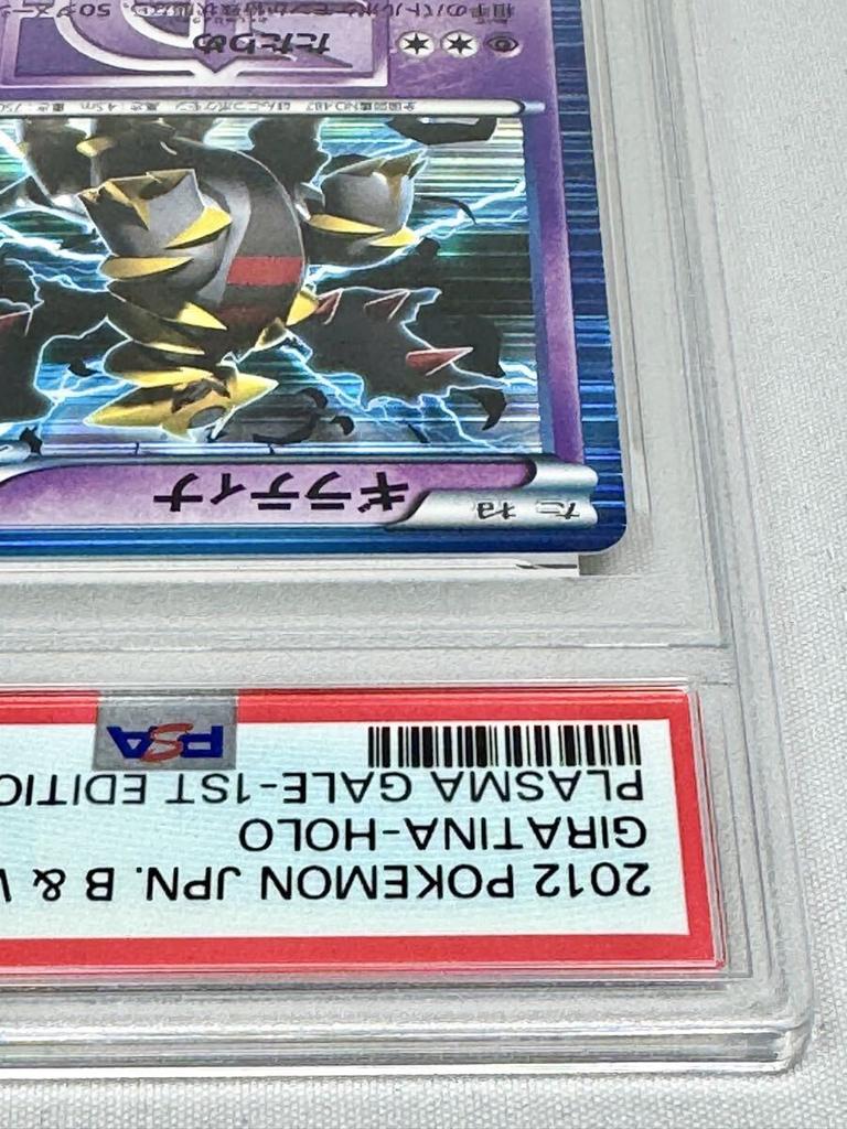 [USED]Giratina Plasma Gale BW Pokemon Card Game 2012 1ED [PSA7]