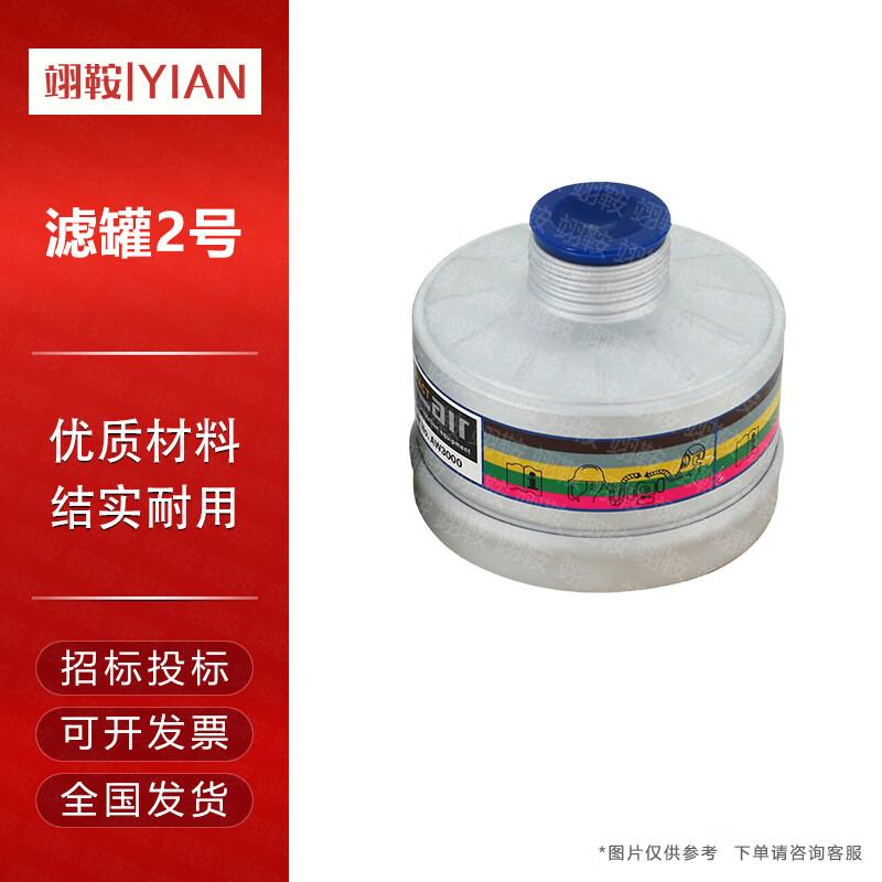 Yi an Industrial Respirator & Filter System