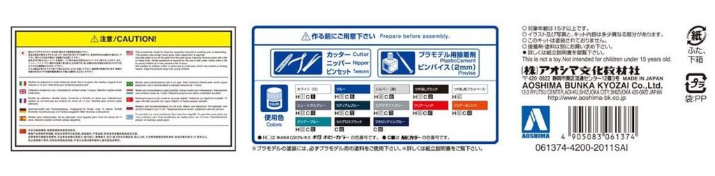 Aoshima Bunka Kyozaisha Die Modellautoserie SP Land Rover LH36D Range Rover Classic Custom 1992 Plastikmodell 1/24