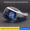 Southeast DX3/DX5 Automatic Transmission Crystal Gear Shift Knob with Light-up Feature