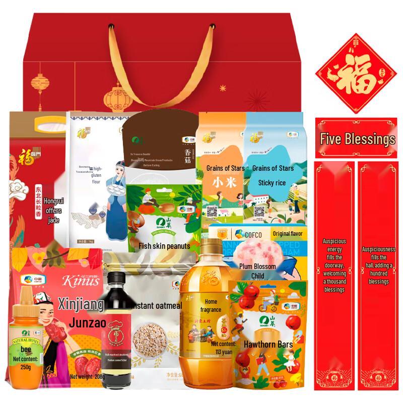 Fulinmen Five Blessings Fortune Gift Set