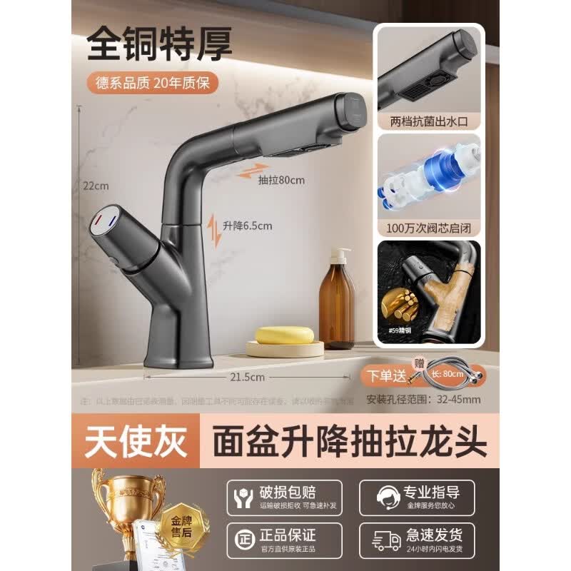 Yipan Liftable Pull-out Bathroom Faucet