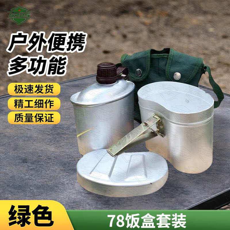 Outdoor Portable Multi-functional Lunch Box & Cookware