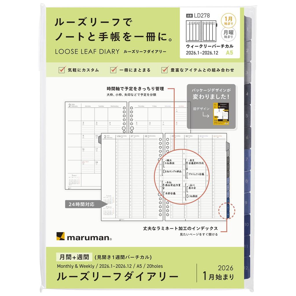Maruman 2026 A5 Diary Refills for System Monthly and Starting In January 2026 Loose-Leaf Planners, Weekly, Vertical, 20-Hole, LD278-26,