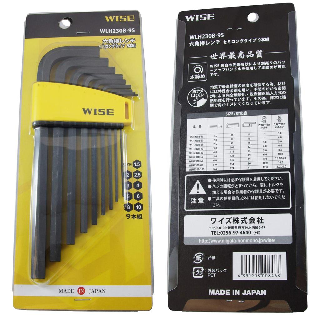 Fujiya 9-Piece Hex Wrench Set, Semi-Long, WLH230B-9S (WISE)