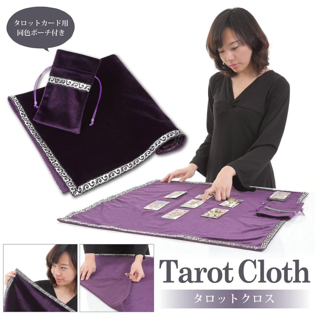 RainbowOcean Tarot Cloth Set of Velvet with Pouch for Tarot Luxury Large 66 X 66cm 2, Cards, Size, (Purple)