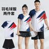 Quick-Dry Badminton Sport Set Men Women Athletic Wear Tennis Volleyball Table Uniform With Number Printing