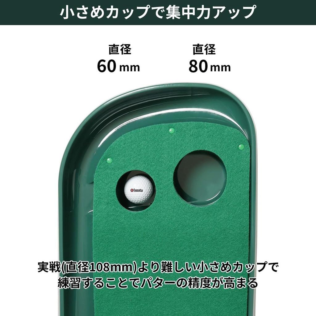 Tabata Golf Putting Mat, Golf Practice Mat, Two-Hole Mini 2.0mm, 2m, GV0129