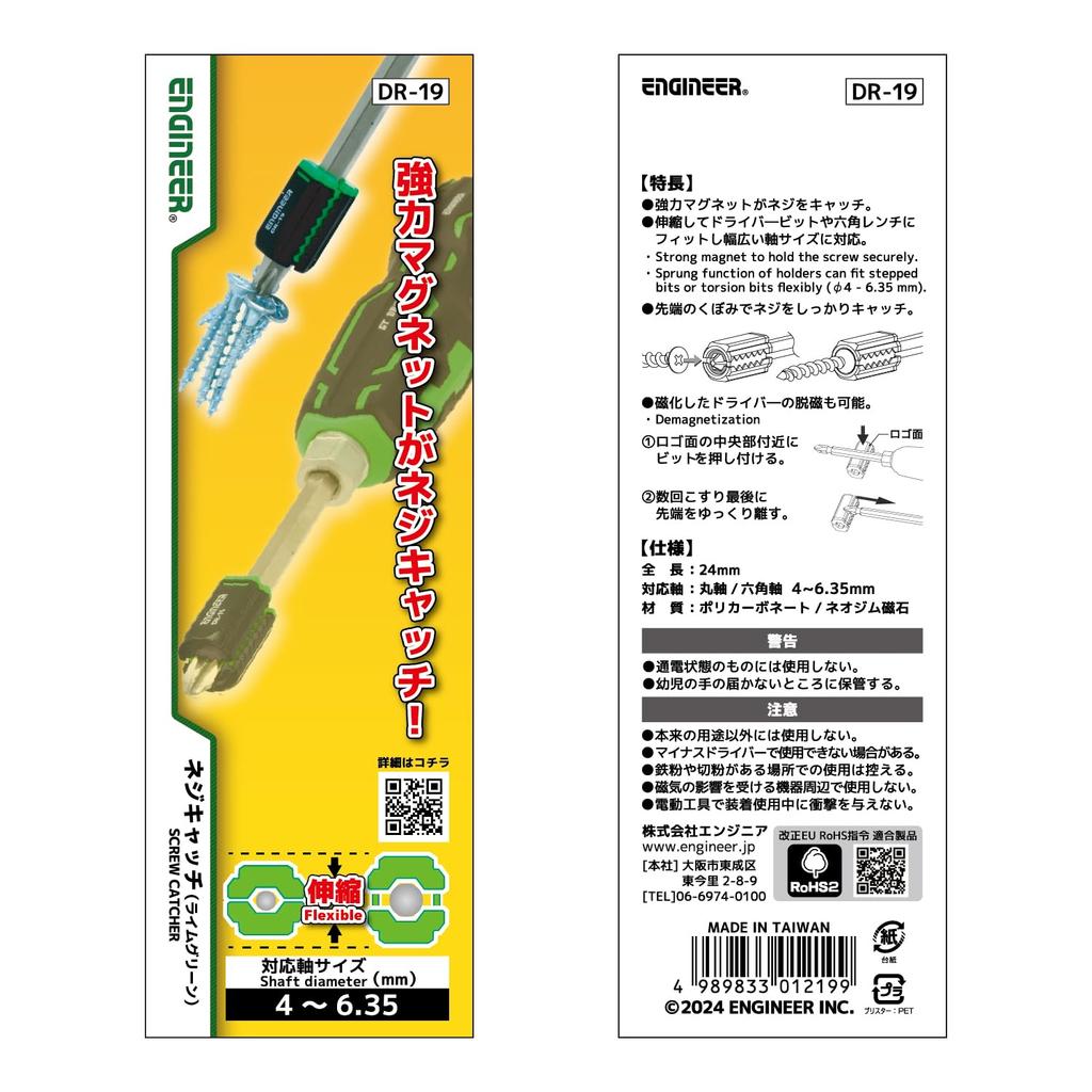 ENGINEER Screw Lime Set of Catch, Green, 2, DR-19