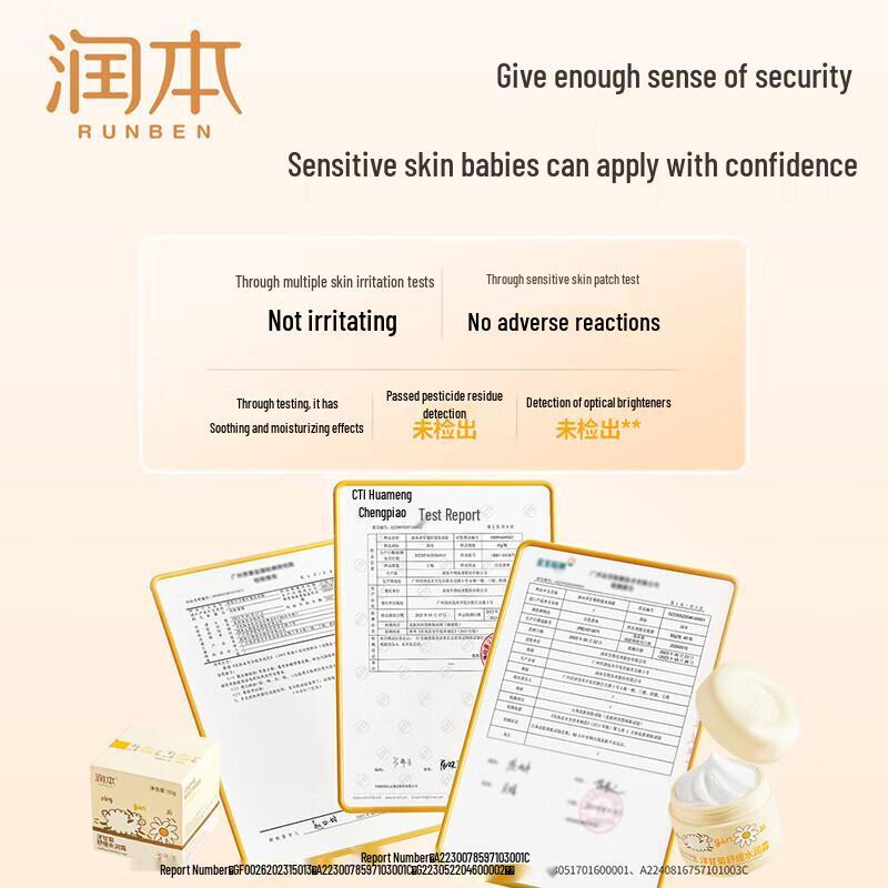 RUNBEN Chamomile Soothing Baby Cream