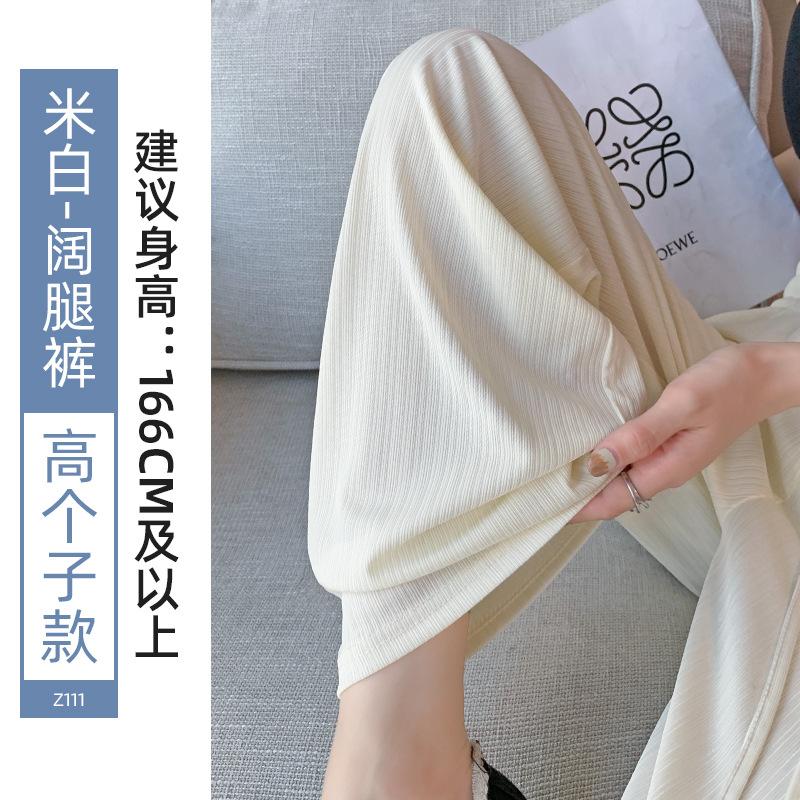 Sweatpants Ice Silk Wide-leg Pants Women's Summer Thin 2025 New Mosquito-proof Sunscreen Straight Casual Small Cool Shaking Pants