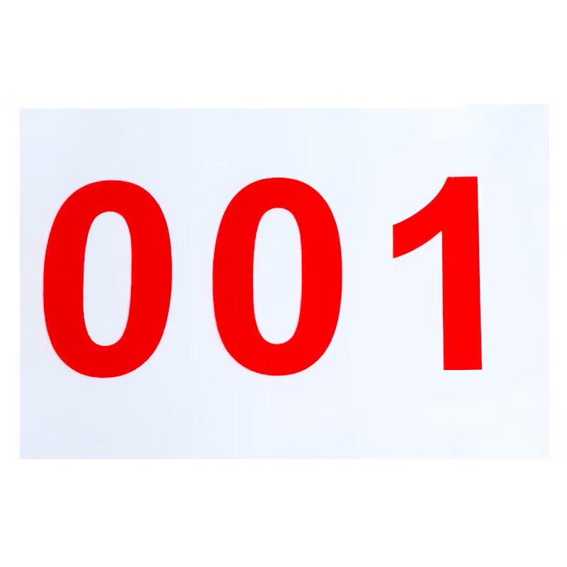 Armory Race Number Bib Set