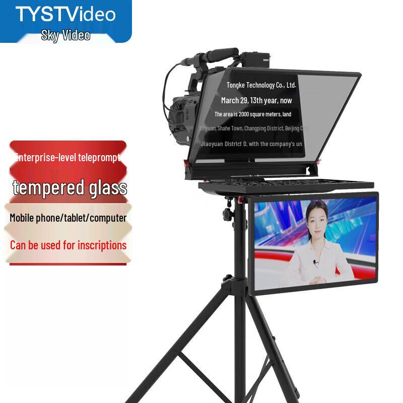 TVST Video 20-inch Dual-screen Teleprompter