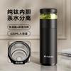 TeMeiKe Insulated Cup with Tea Separation