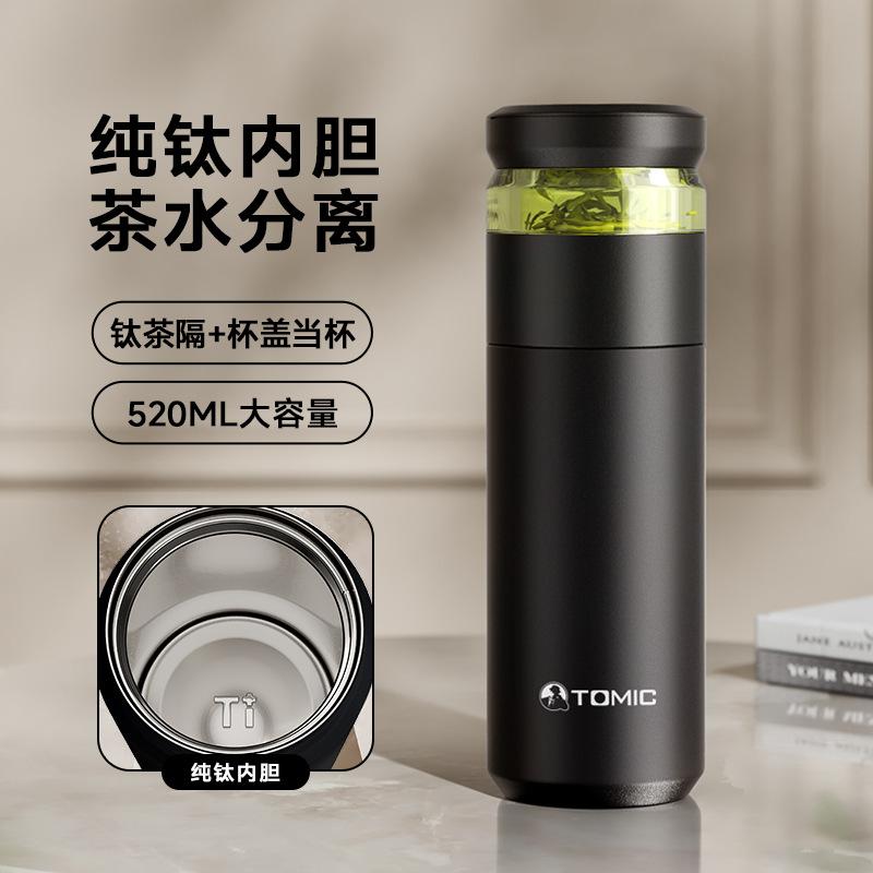 TeMeiKe Insulated Cup with Tea Separation