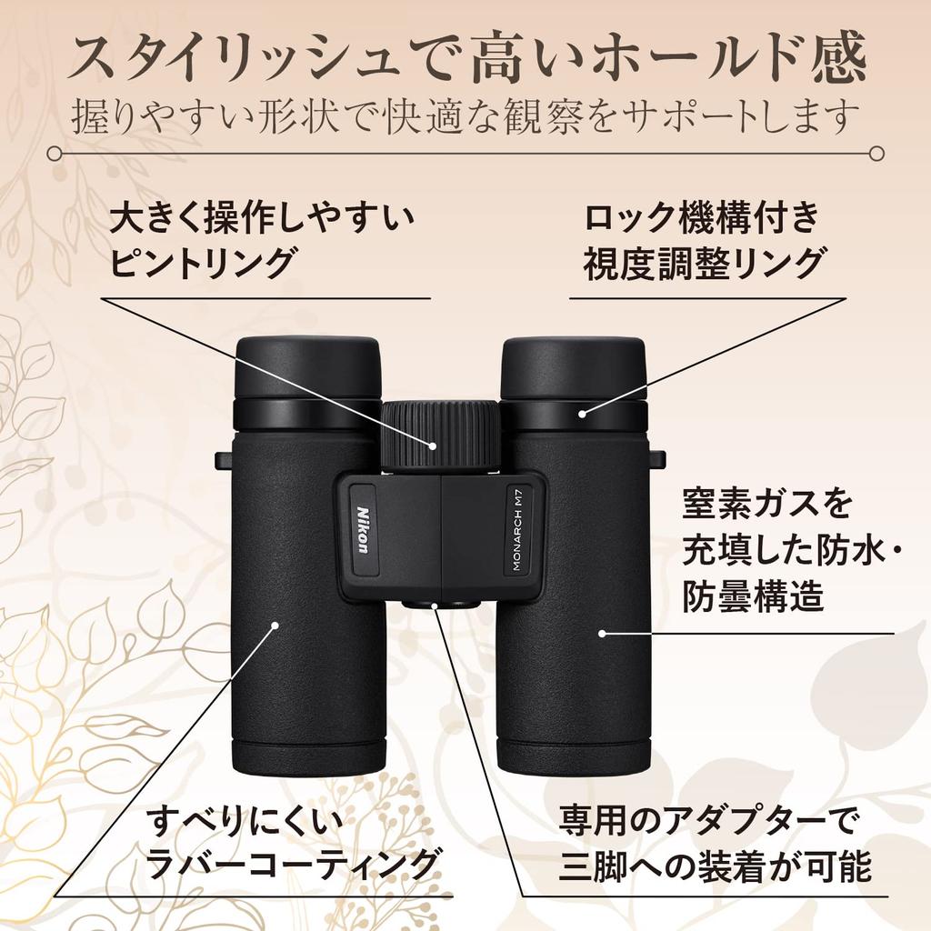 Nikon Binoculars Monarch M7 10x30 Roof Prism 10x 30 Caliber MONARCH M7 10x30 Model Concert/Travel/Bird Watching/All-Round