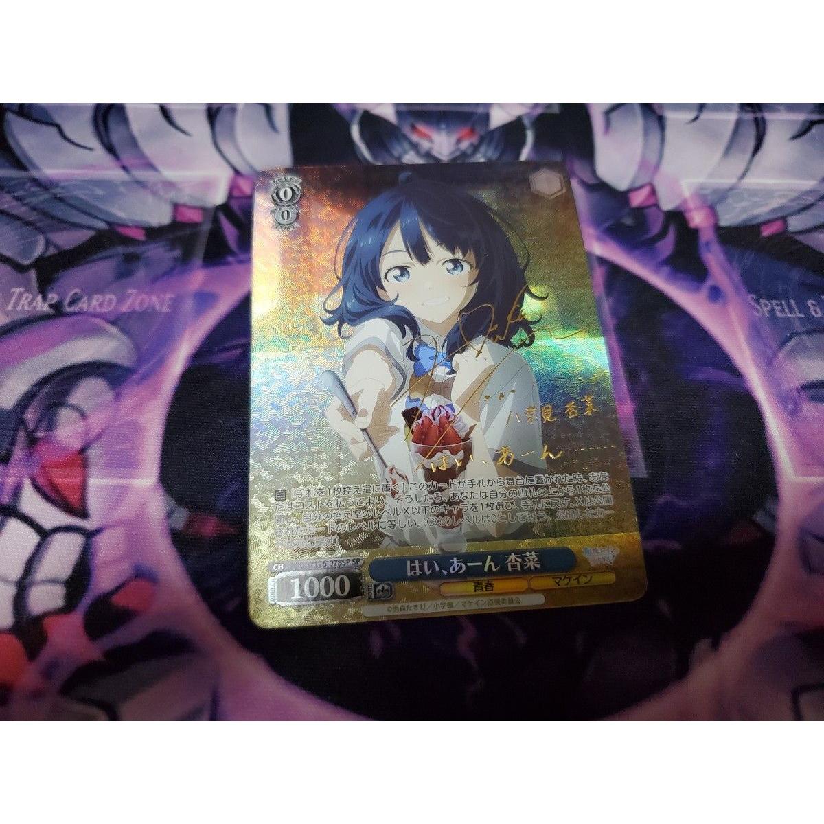 Used Weiss Schwarz Weiss MKI/W126-078SP Yes, Ah, Anna Sign sp