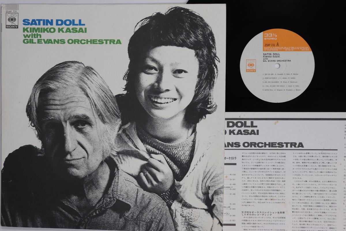 

LP Record KIMIKO KASAI Satin Doll 25AP731 CBS SONY 1977 Japan Jazz Used